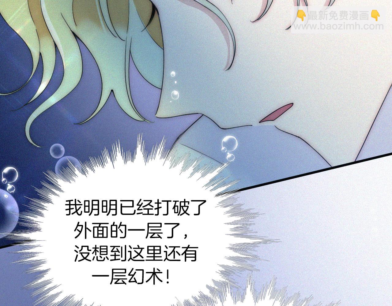 第162夜 幻象缠身(1/3)-第181话