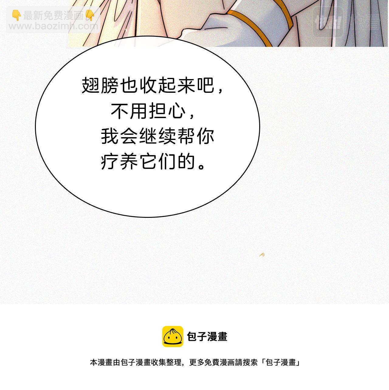 第164夜 坦白(1/2)-第183话