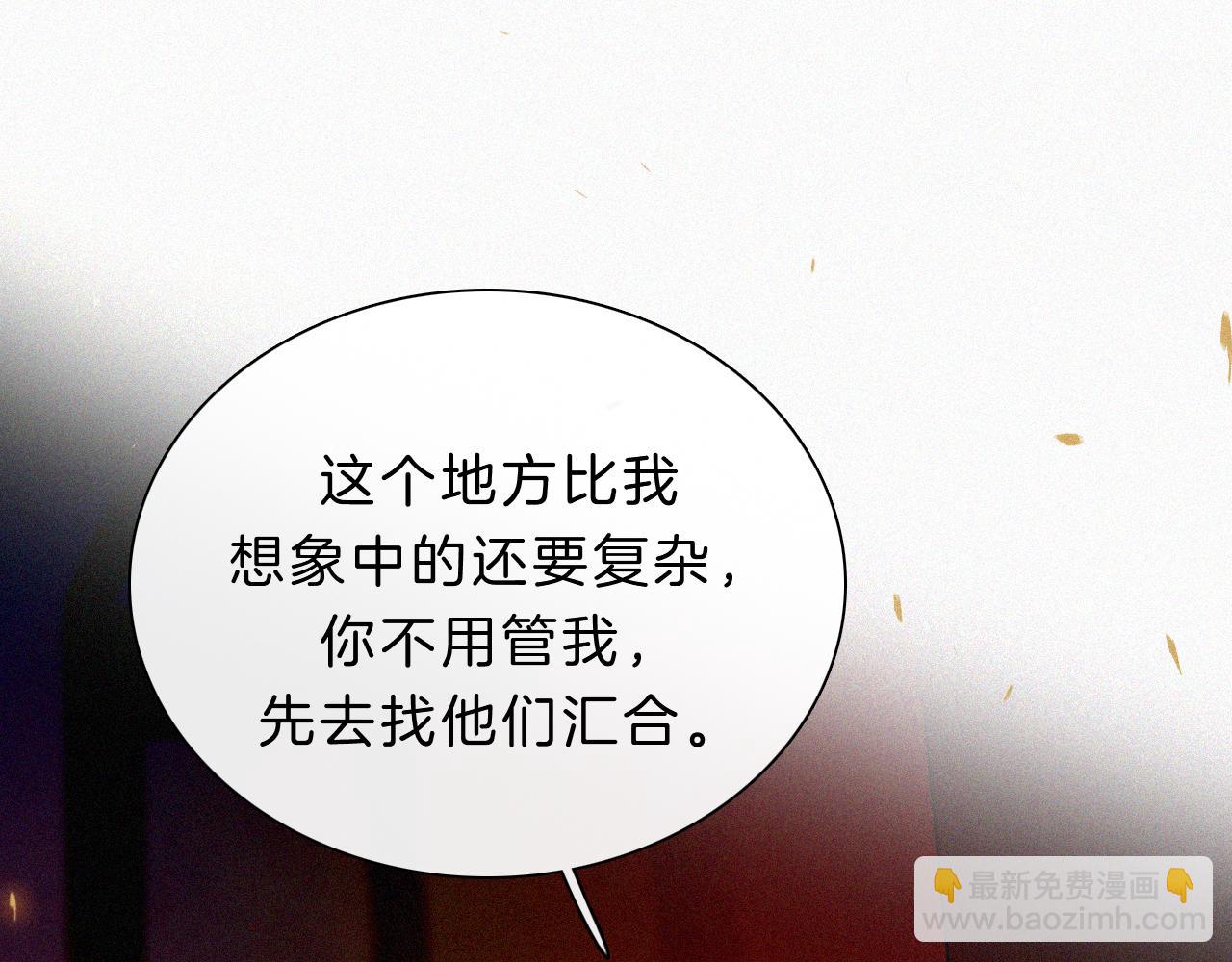 第164夜 坦白(1/2)-第183话