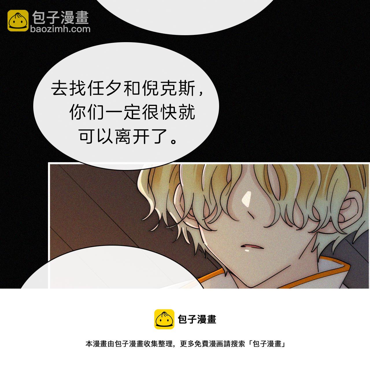 第164夜 坦白(1/2)-第183话