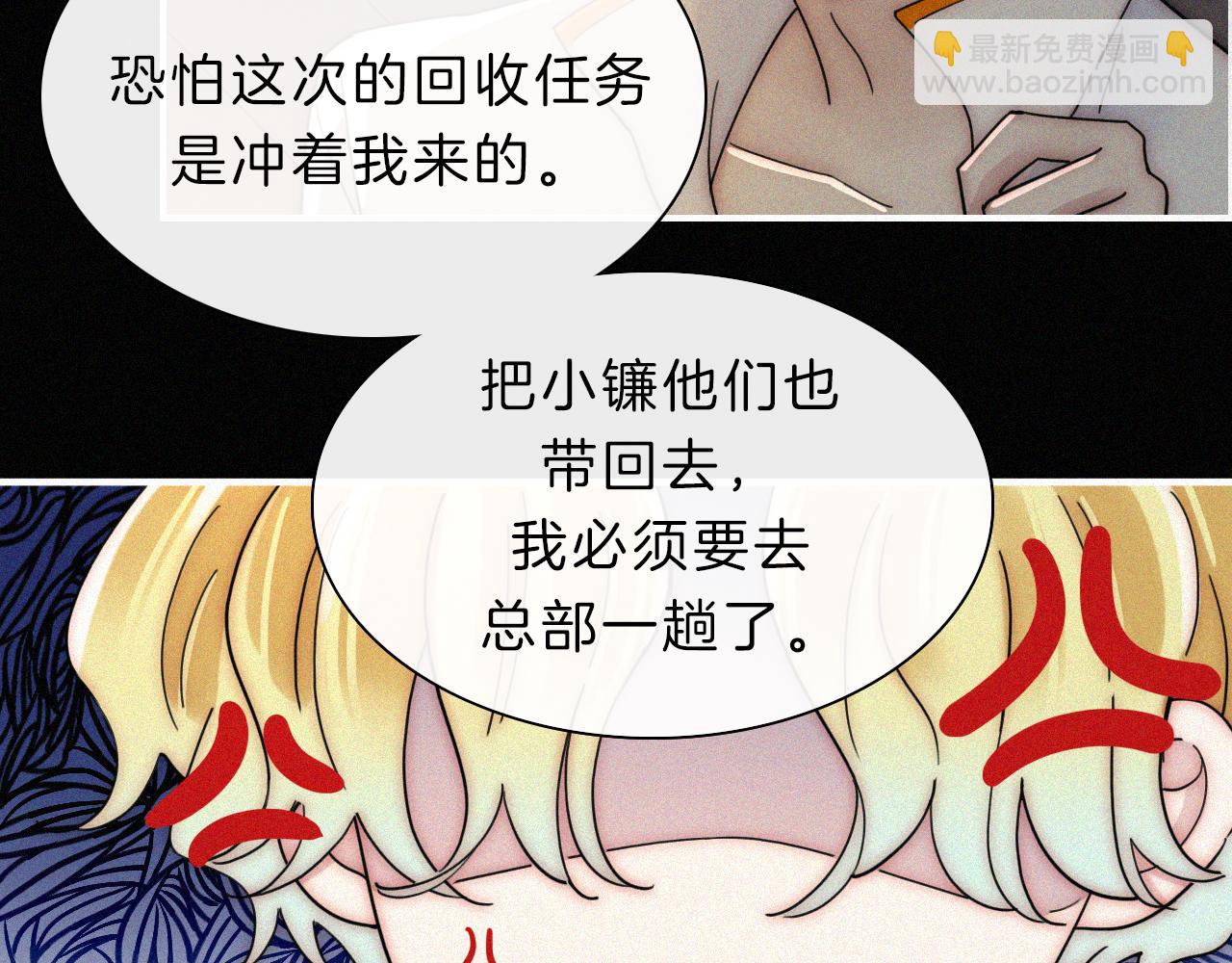 第164夜 坦白(1/2)-第183话