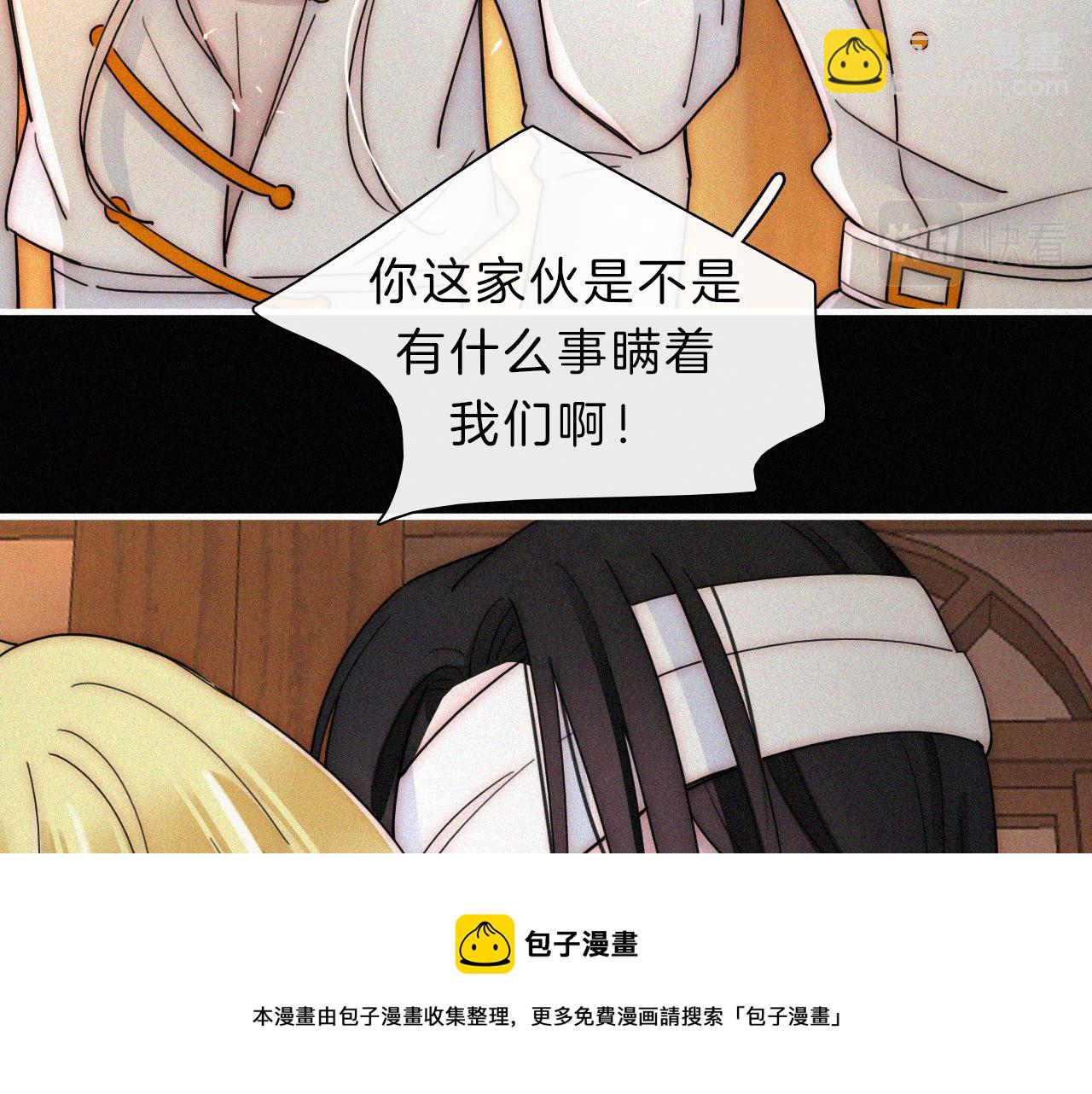 第164夜 坦白(1/2)-第183话