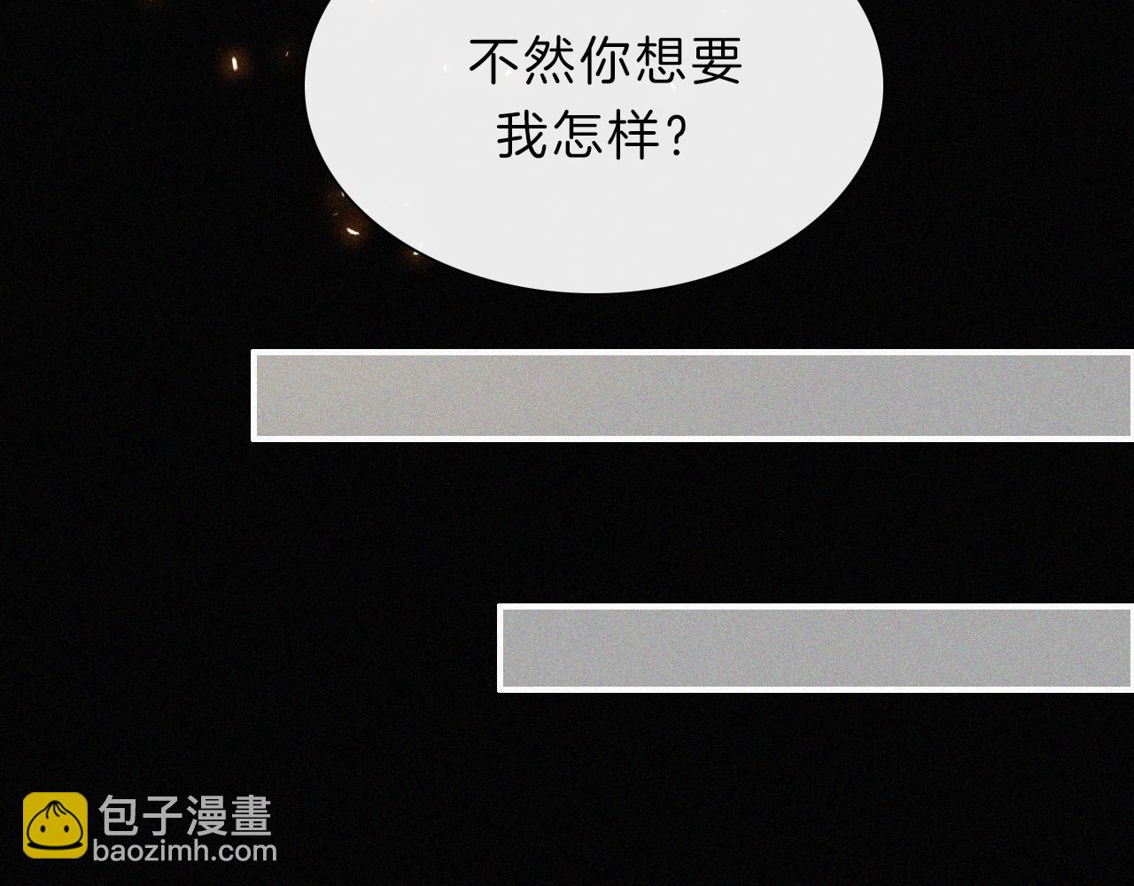 第164夜 坦白(1/2)-第183话
