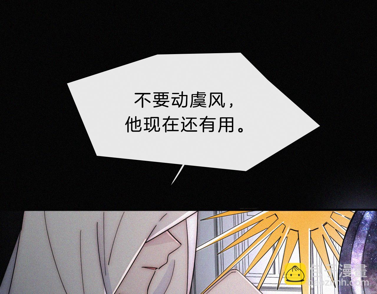 第164夜 坦白(1/2)-第183话