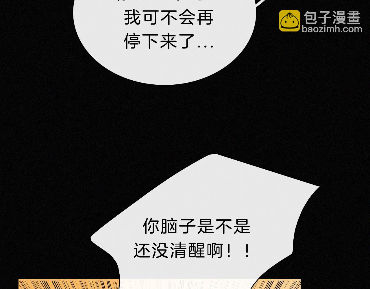 第164夜 坦白(1/2)-第183话