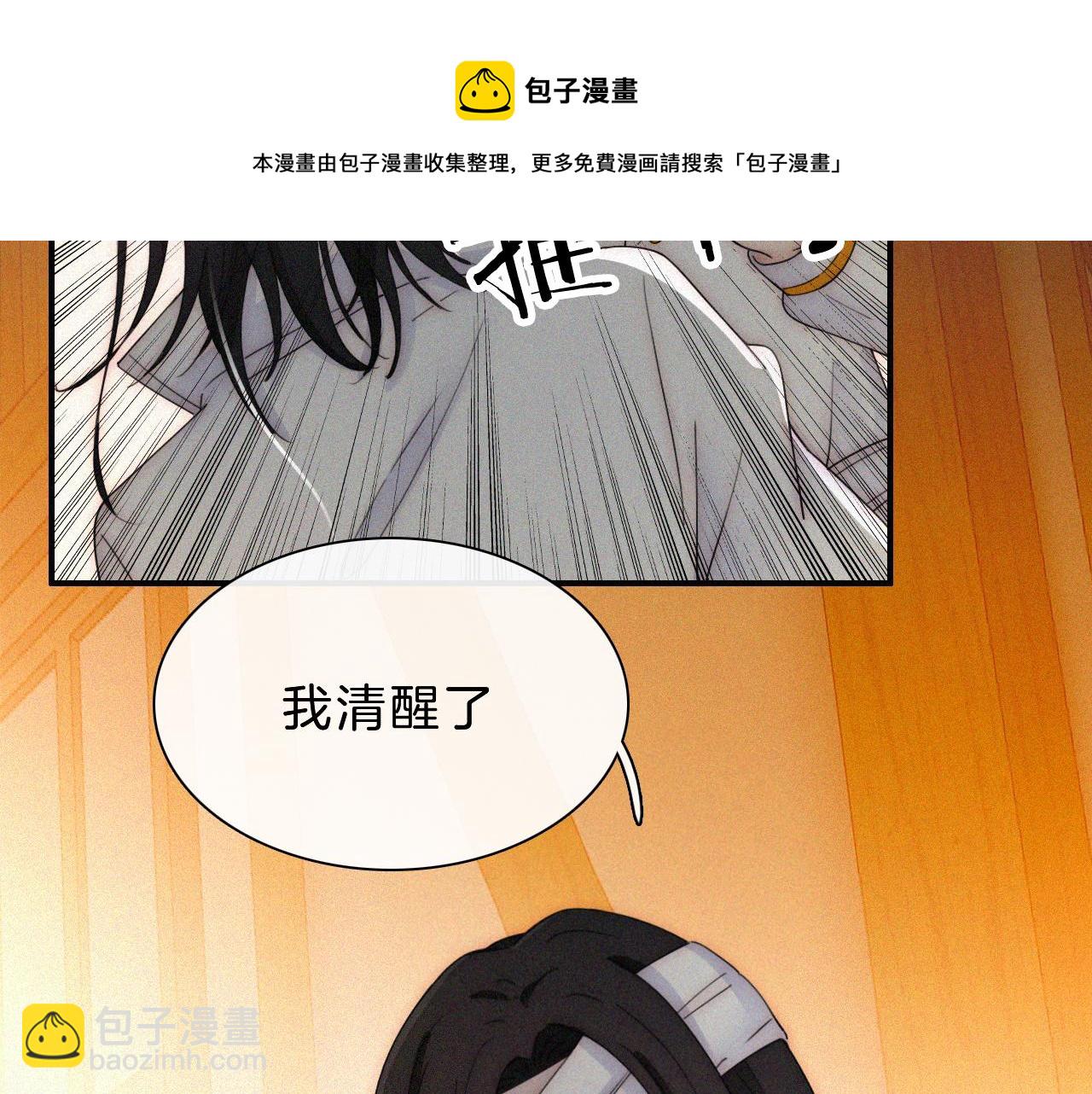 第164夜 坦白(1/2)-第183话