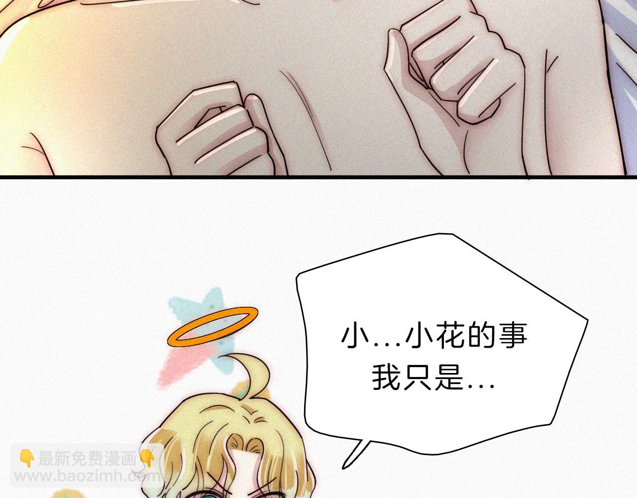 第164夜 坦白(1/2)-第183话