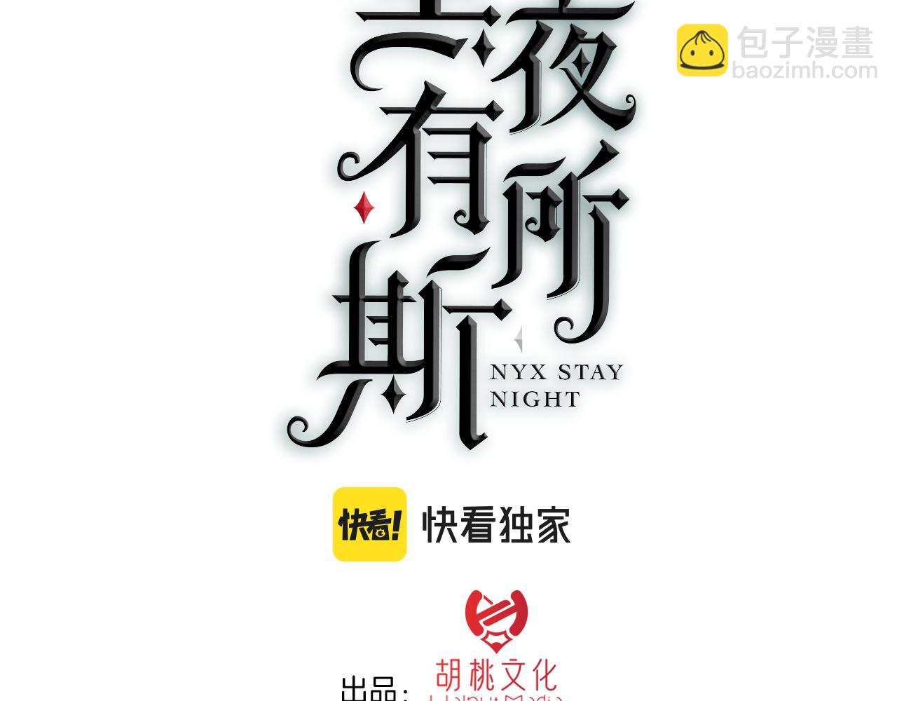 第166夜 新的旅程(1/3)-第185话