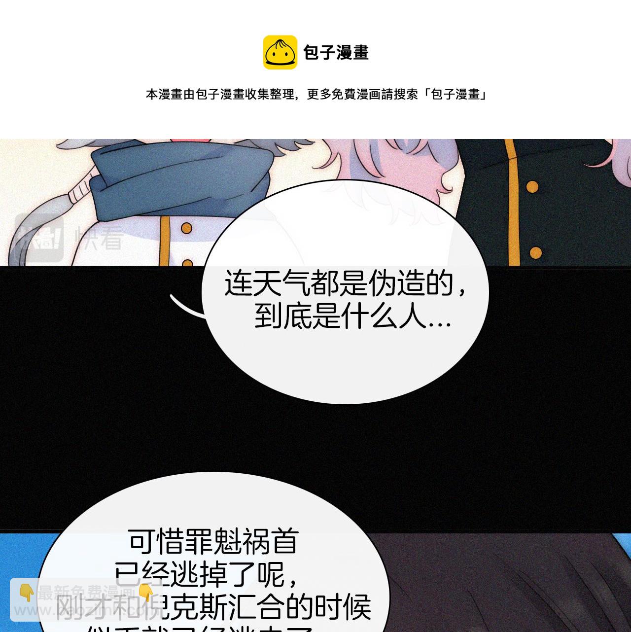 第166夜 新的旅程(1/3)-第185话