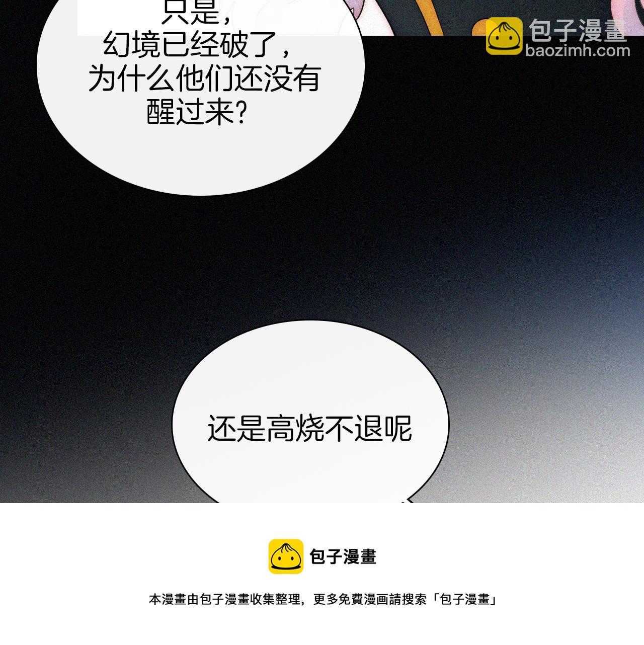 第166夜 新的旅程(1/3)-第185话