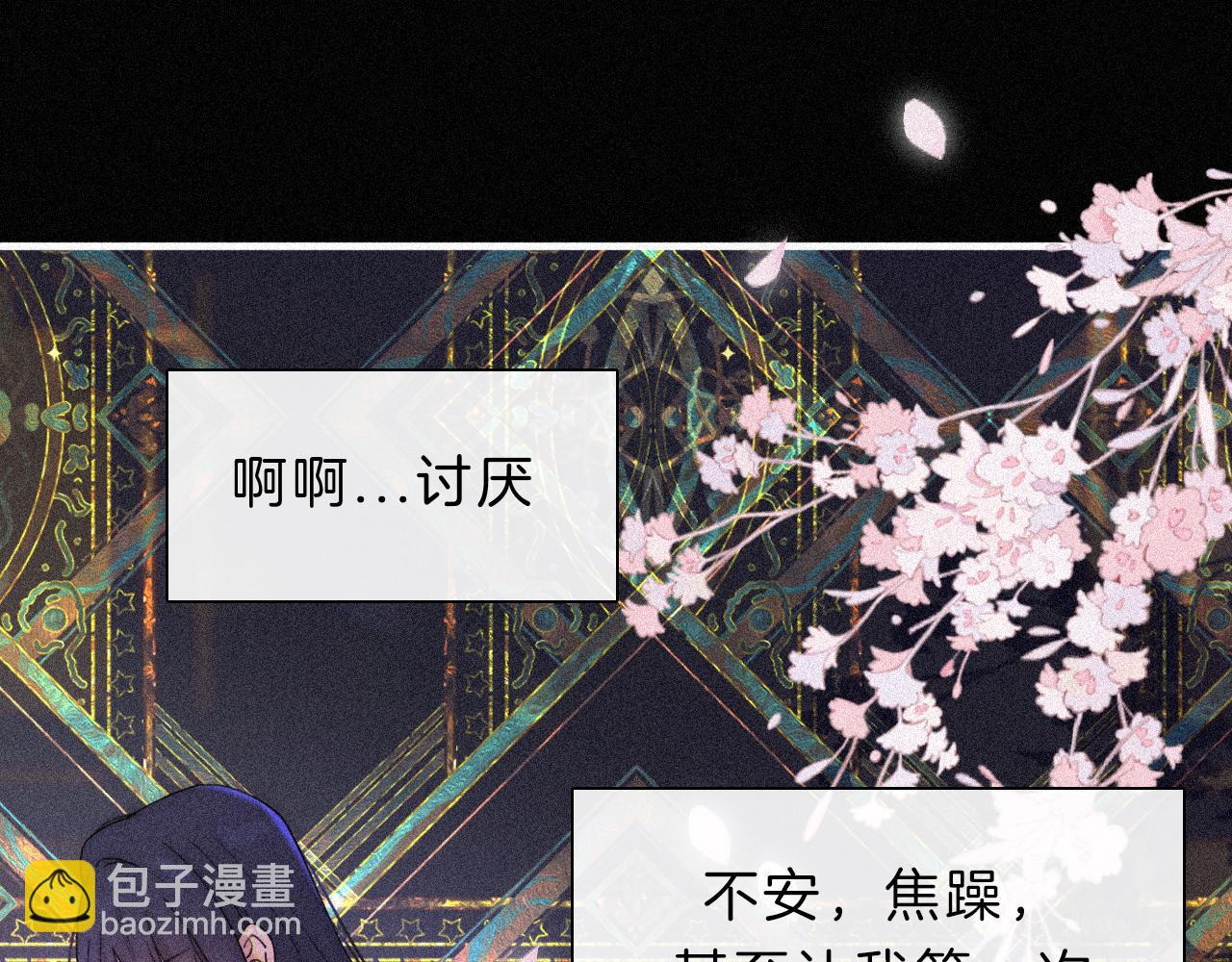第168夜 花下死(1/2)-第187话
