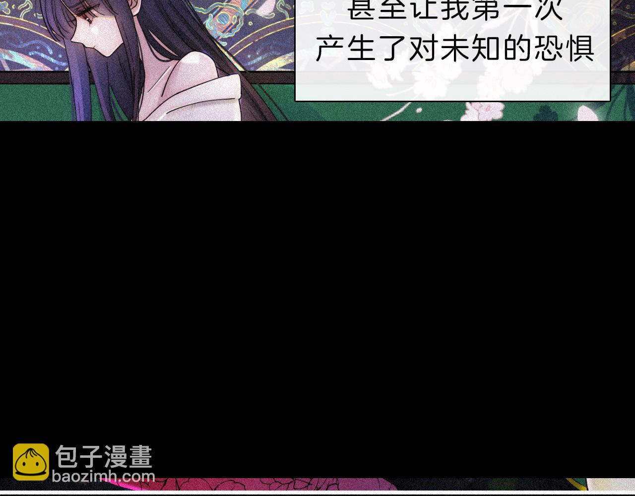 第168夜 花下死(1/2)-第187话