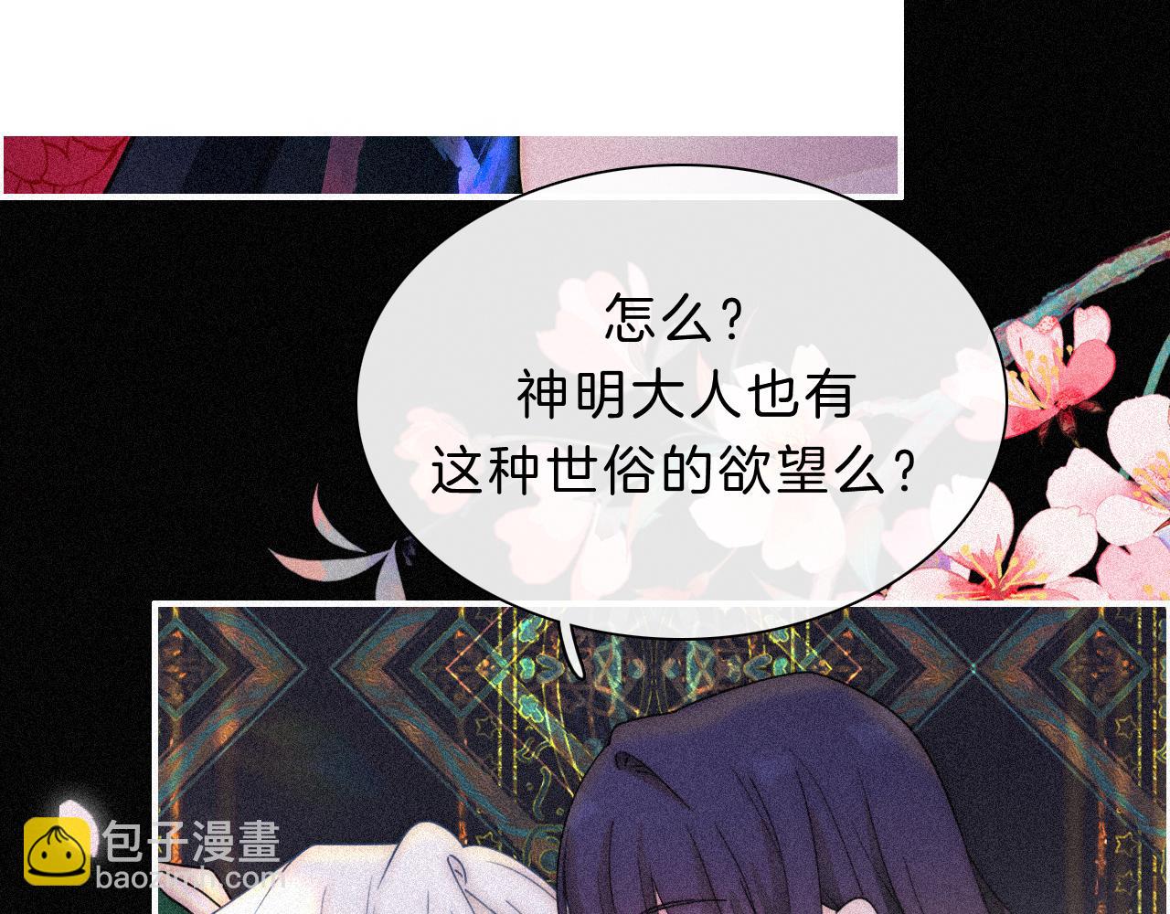 第168夜 花下死(1/2)-第187话