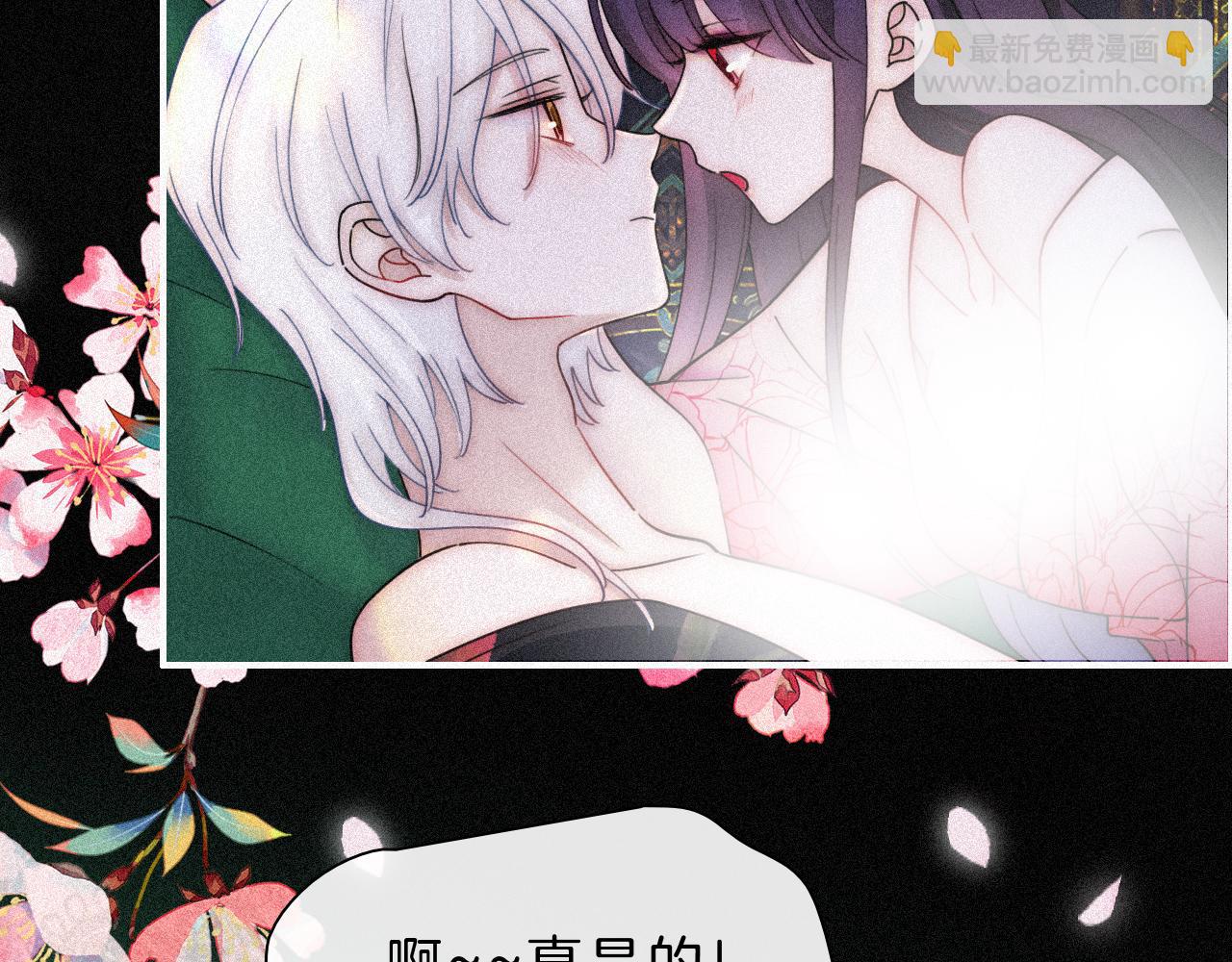 第168夜 花下死(1/2)-第187话