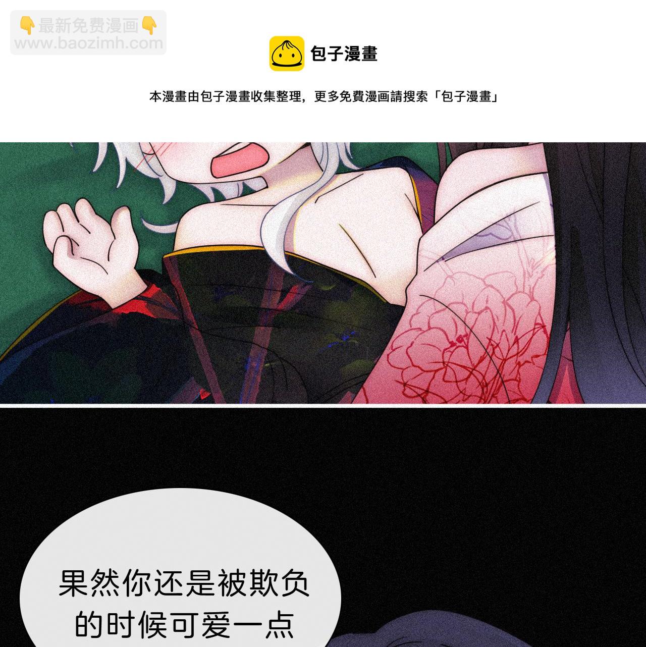 第168夜 花下死(1/2)-第187话