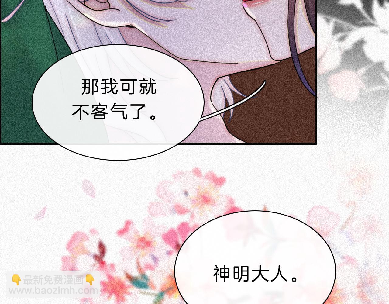 第168夜 花下死(1/2)-第187话