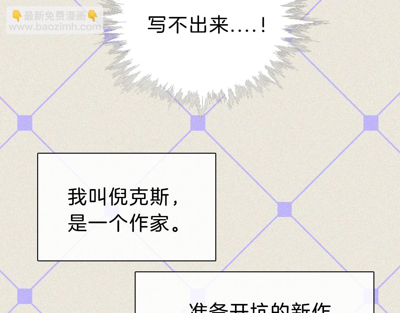番外 他是魔鬼！(1/2)-第189话