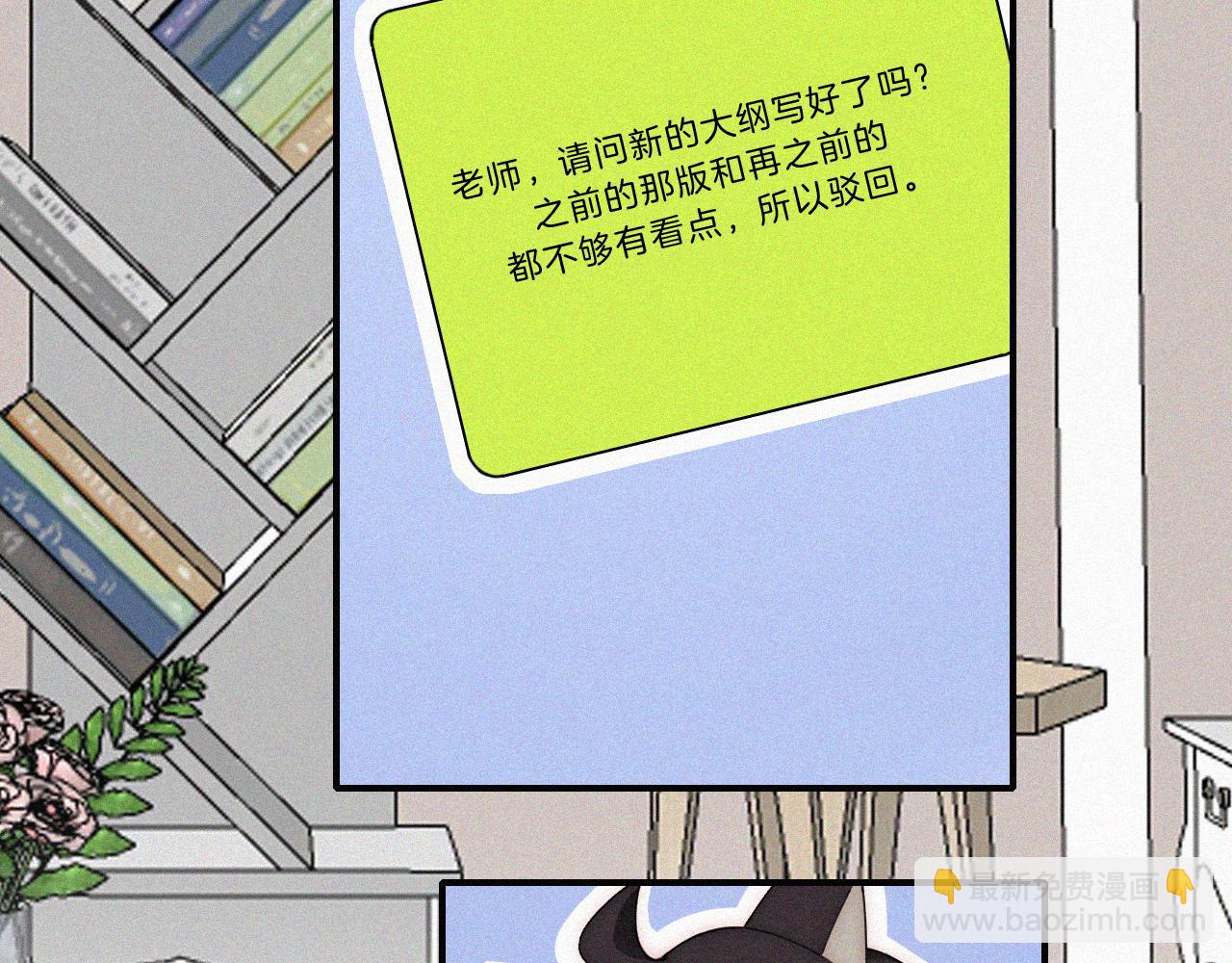 番外 他是魔鬼！(1/2)-第189话