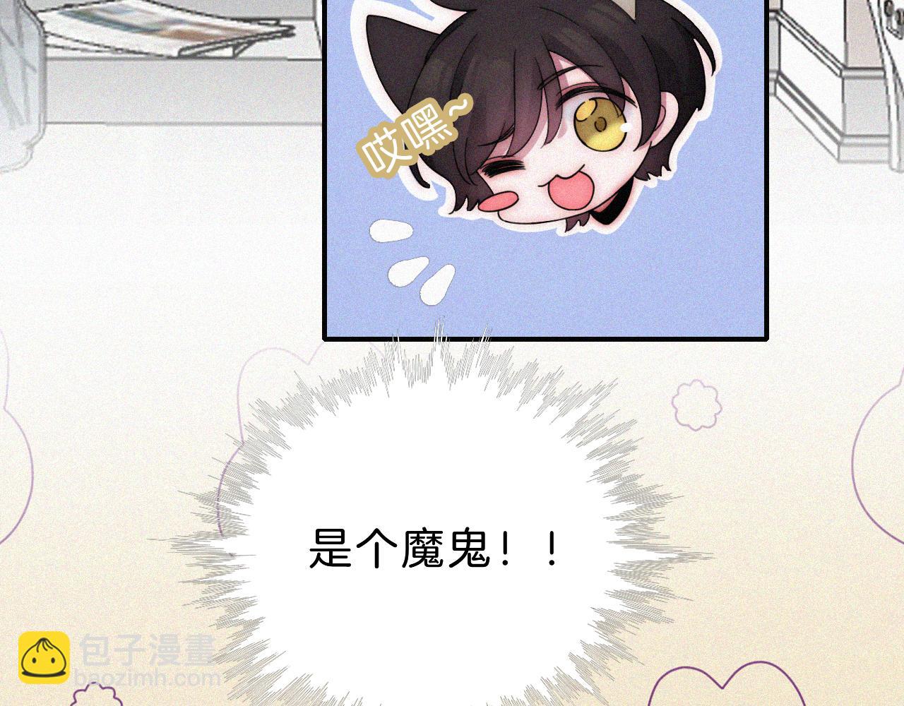 番外 他是魔鬼！(1/2)-第189话