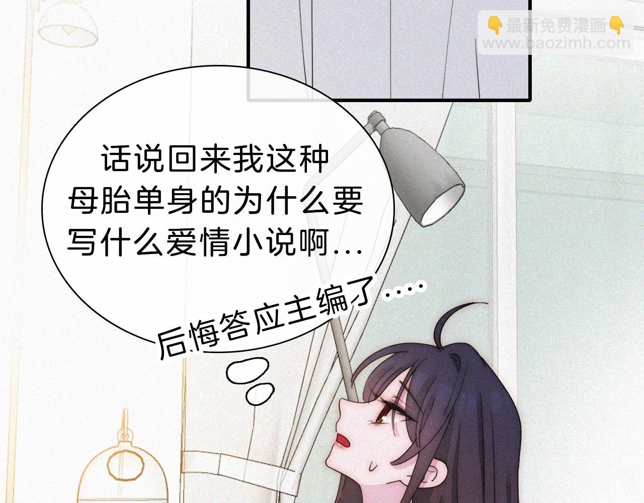 番外 他是魔鬼！(1/2)-第189话
