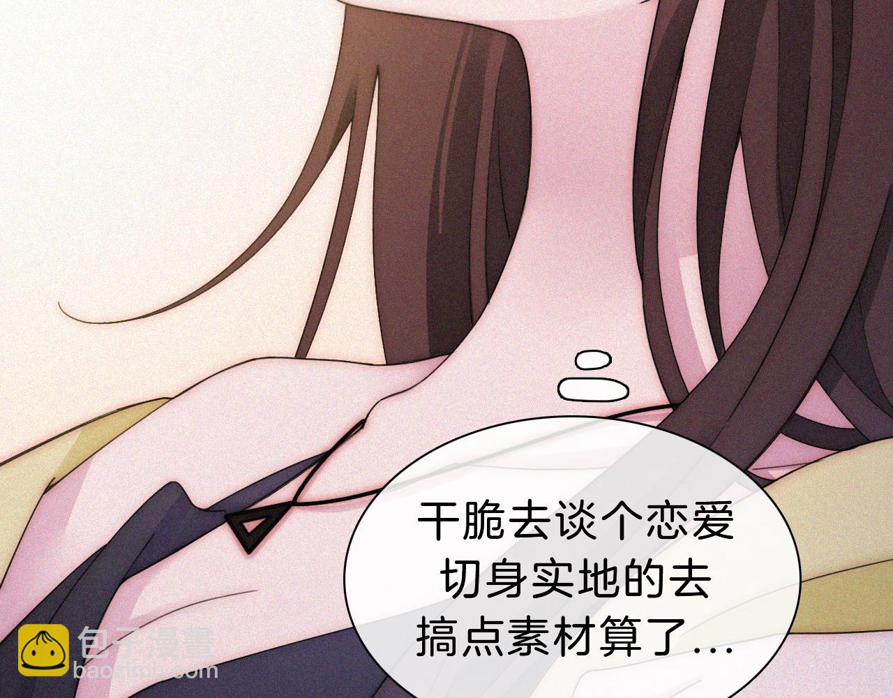番外 他是魔鬼！(1/2)-第189话