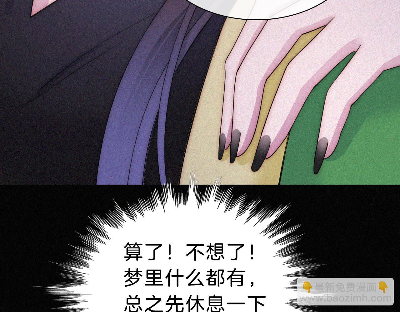 番外 他是魔鬼！(1/2)-第189话