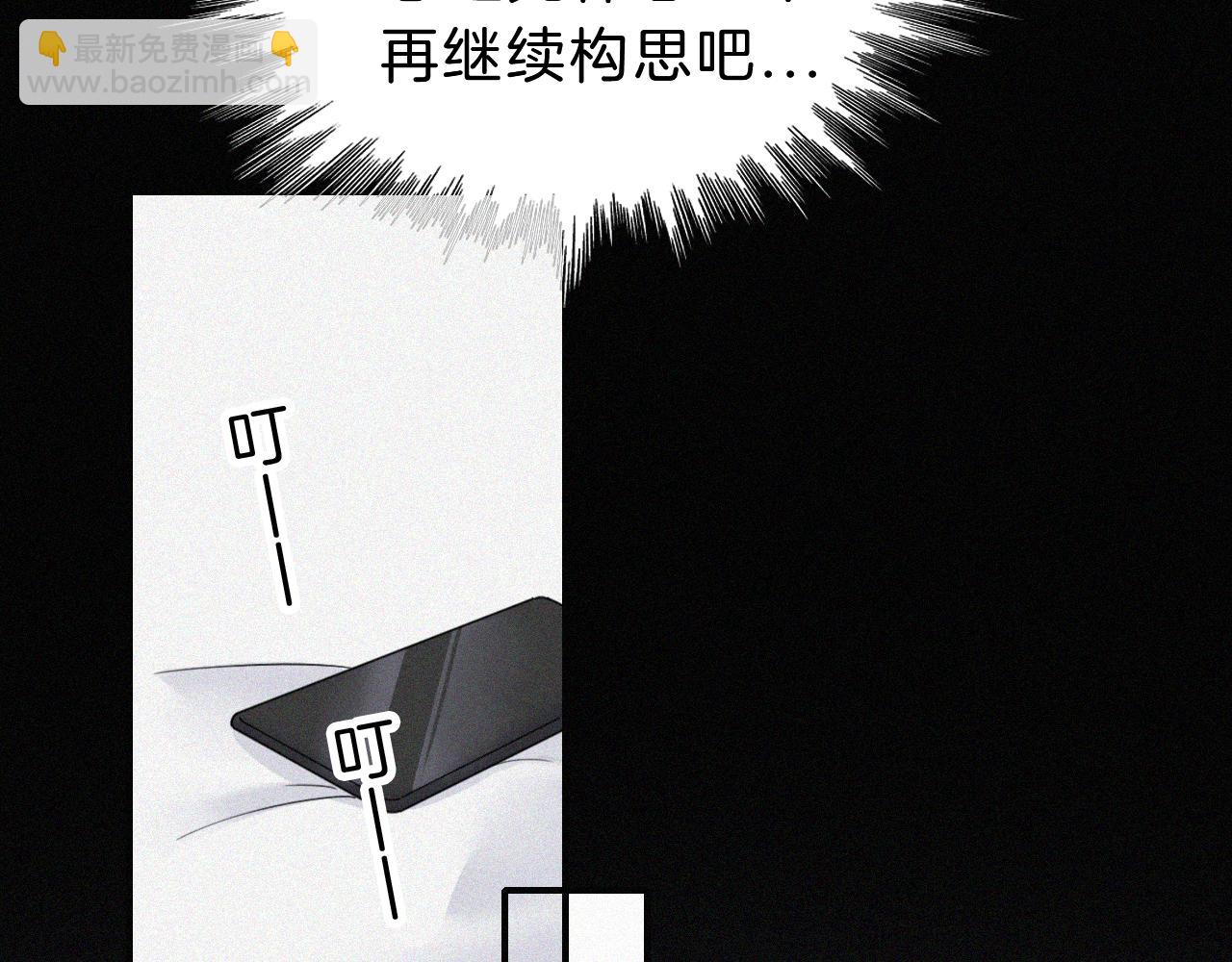 番外 他是魔鬼！(1/2)-第189话