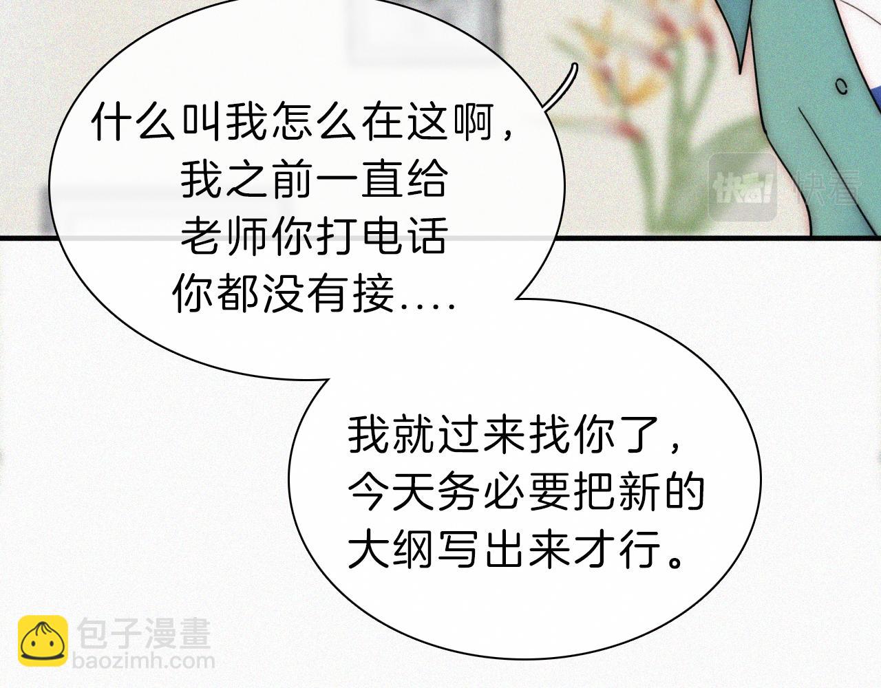 番外 他是魔鬼！(1/2)-第189话
