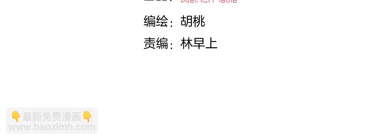 番外 他是魔鬼！(1/2)-第189话