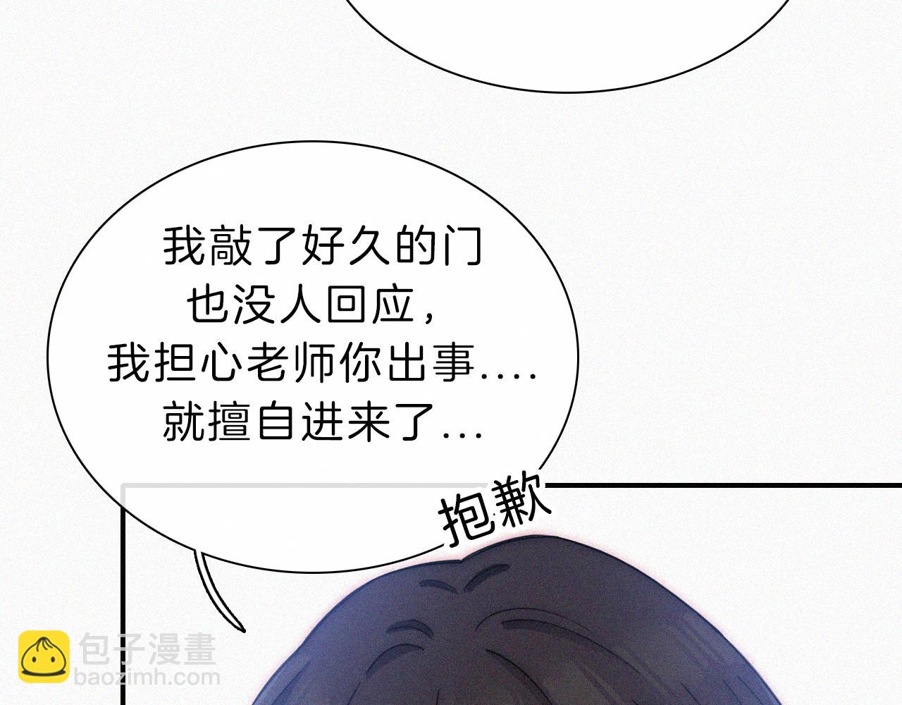 番外 他是魔鬼！(1/2)-第189话