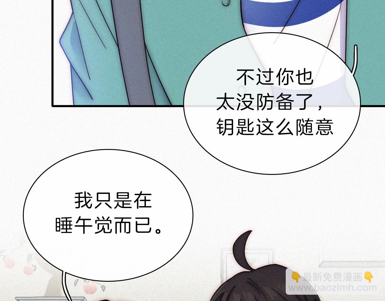 番外 他是魔鬼！(1/2)-第189话