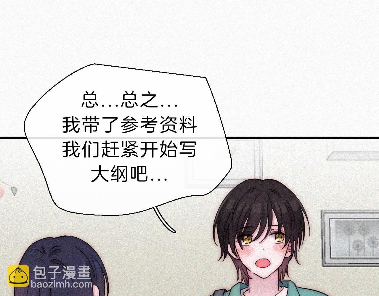 番外 他是魔鬼！(1/2)-第189话