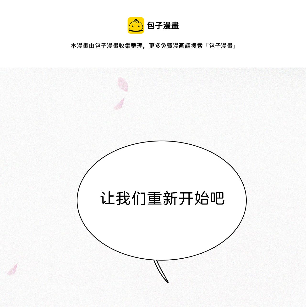 第170夜 Hello&Bye(1/3)-第191话
