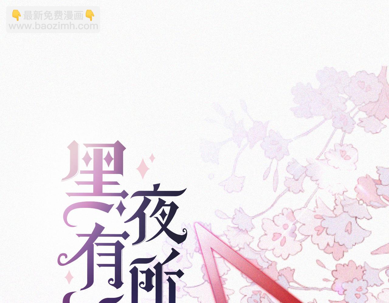 第170夜 Hello&Bye(1/3)-第191话