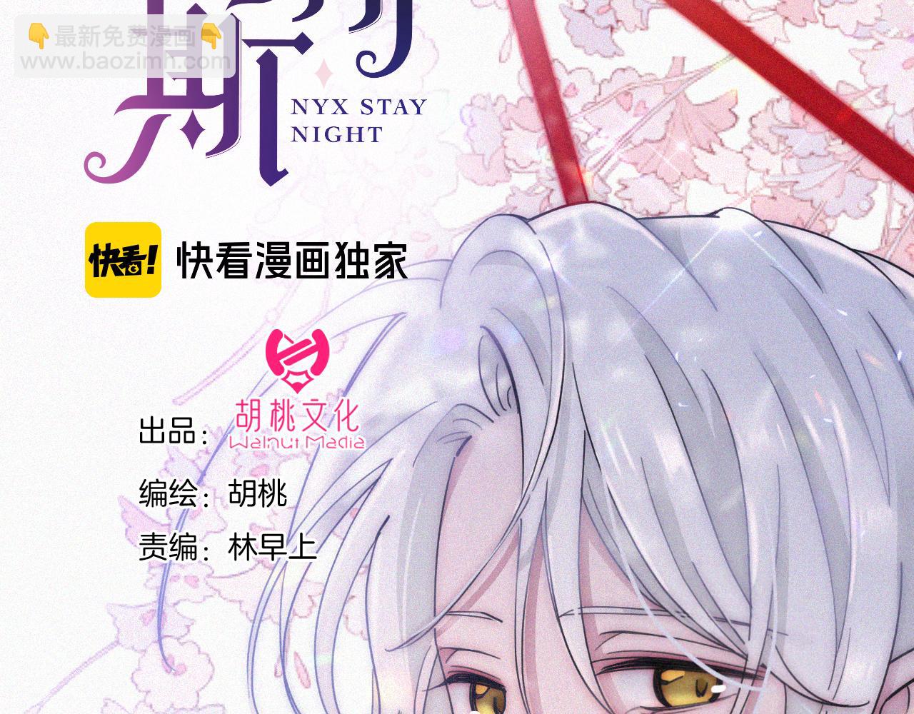 第170夜 Hello&Bye(1/3)-第191话