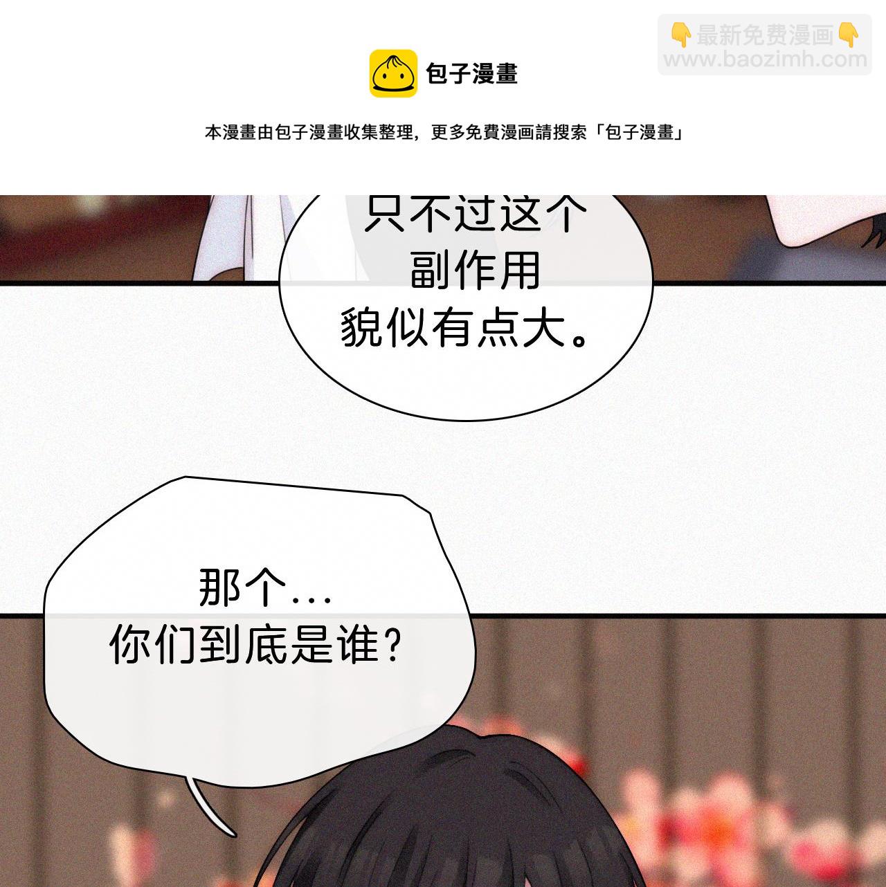 第172夜 刻骨铭心(1/2)-第193话