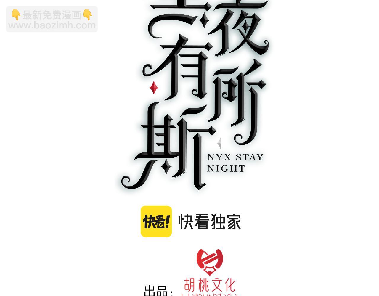 第172夜 刻骨铭心(1/2)-第193话
