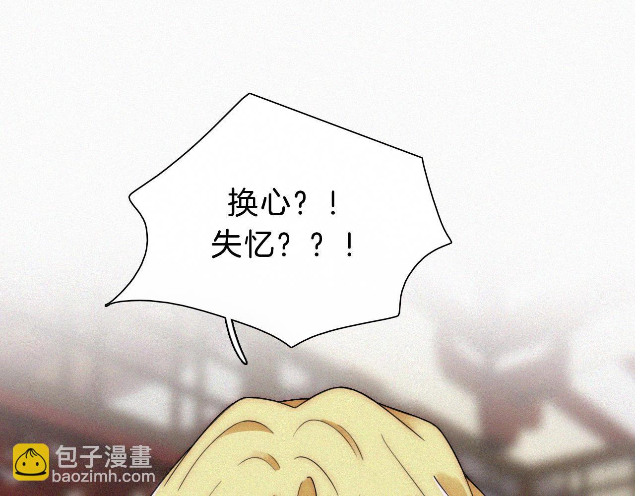 第172夜 刻骨铭心(1/2)-第193话