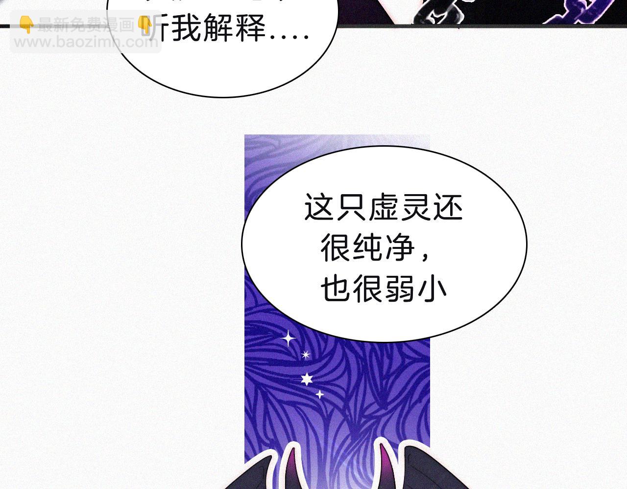 第174夜 圣光骑士团(1/2)-第195话