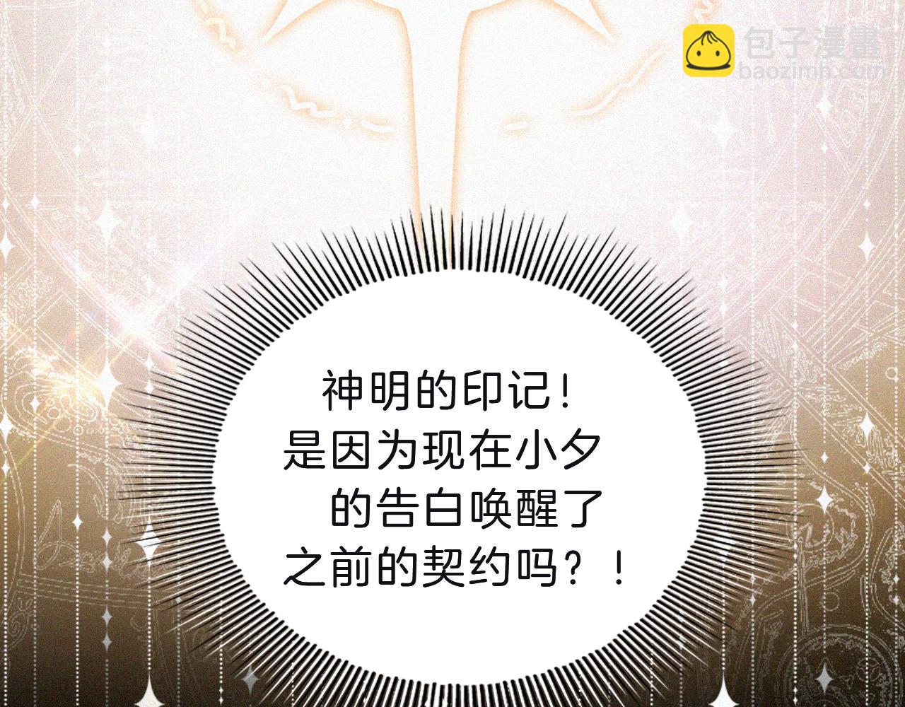 第174夜 圣光骑士团(1/2)-第195话
