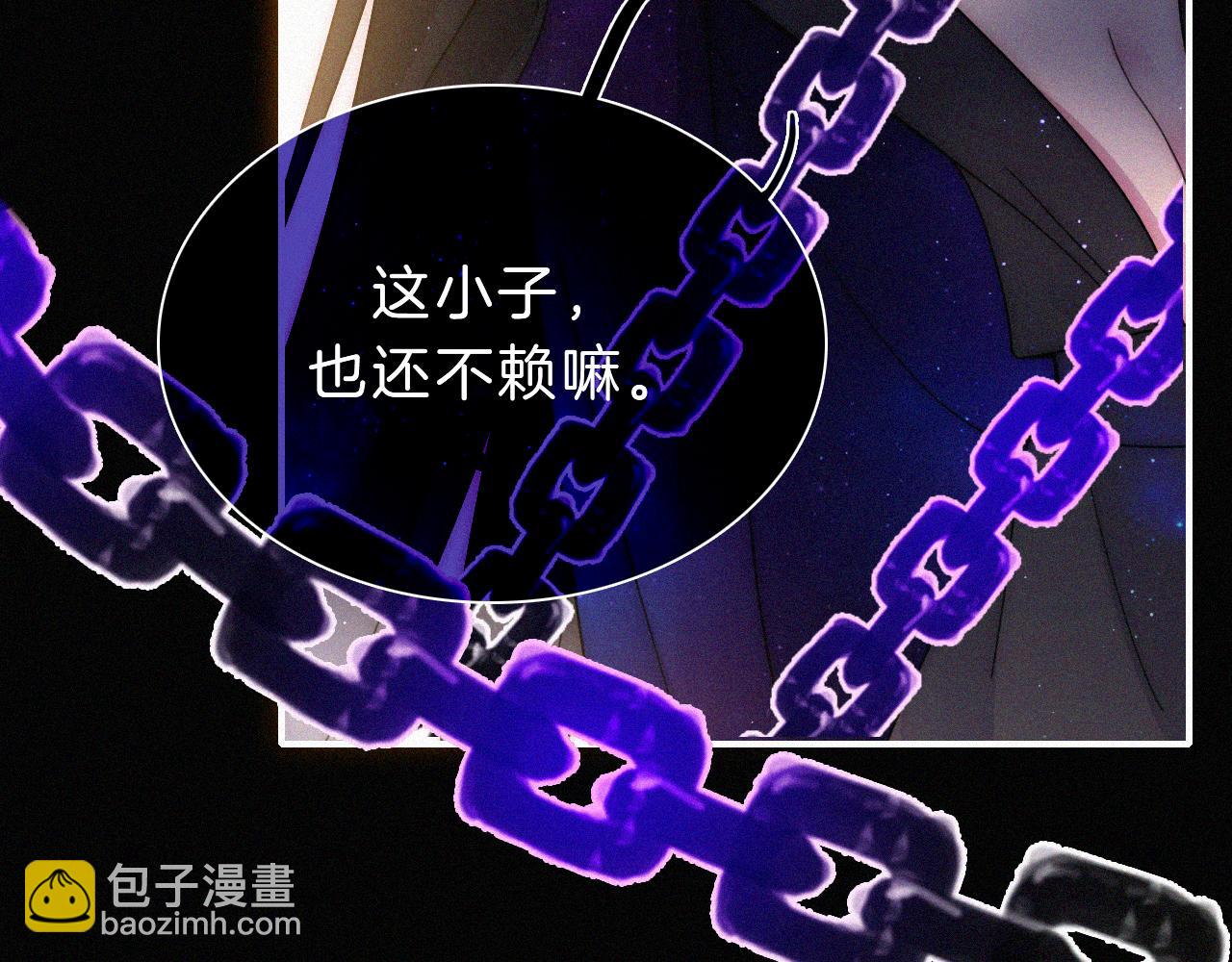 第174夜 圣光骑士团(1/2)-第195话