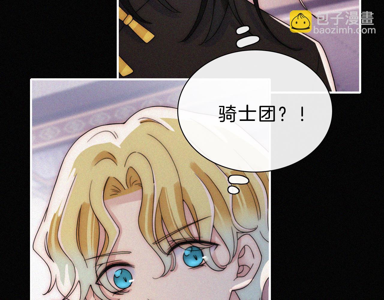 第174夜 圣光骑士团(1/2)-第195话