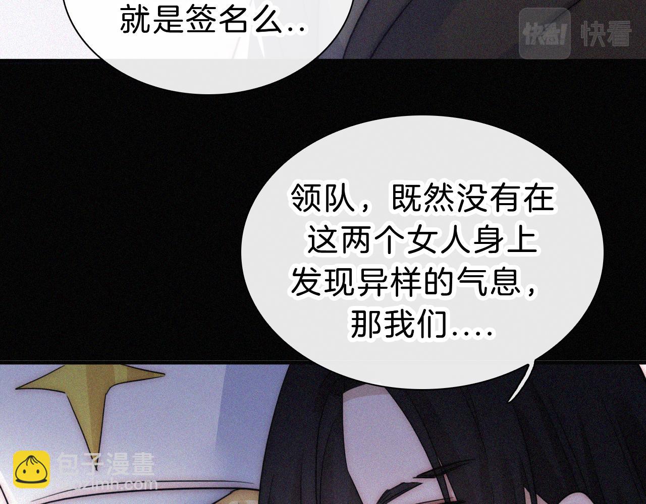 第176夜 嫉妒之心(1/2)-第197话