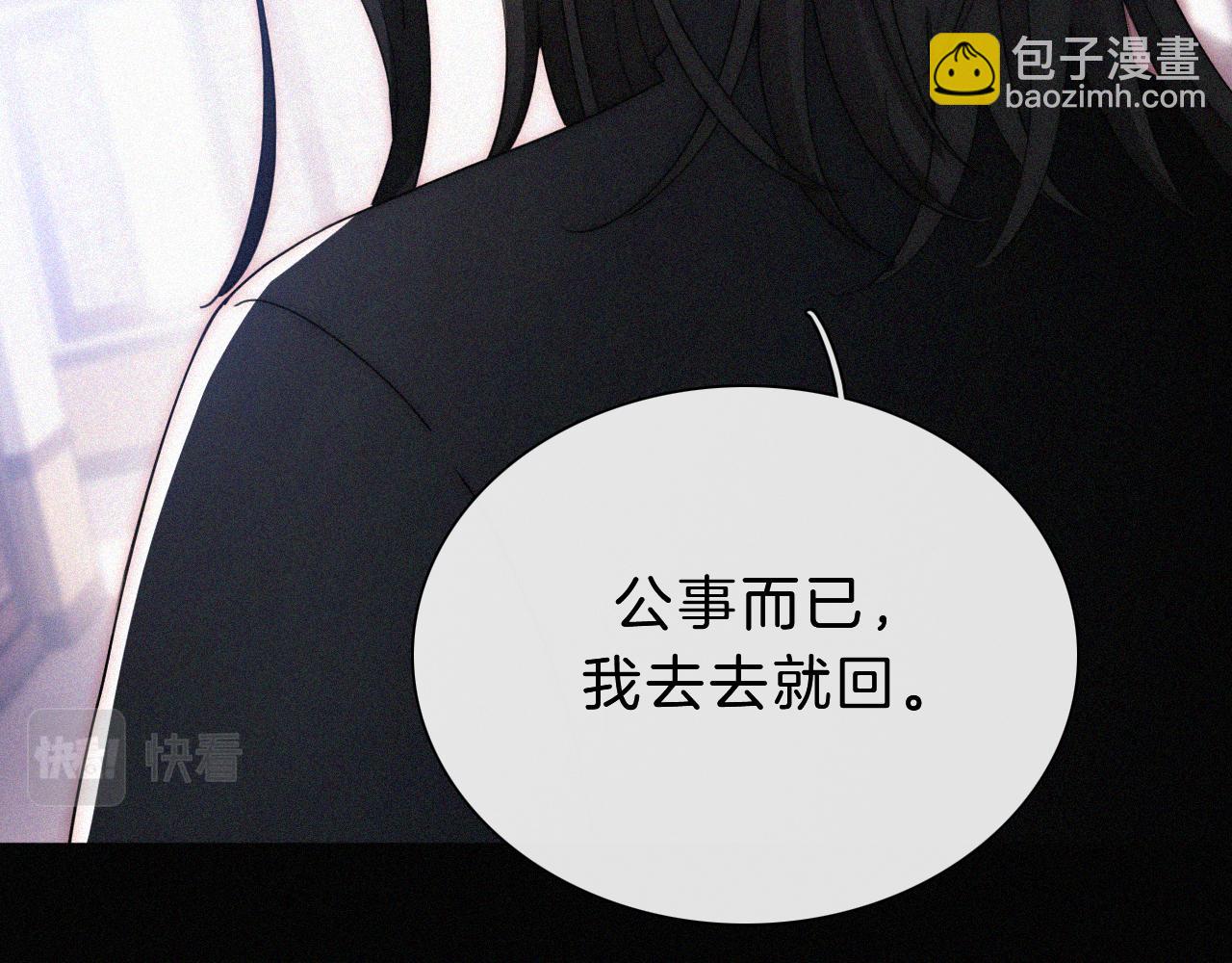 第176夜 嫉妒之心(1/2)-第197话