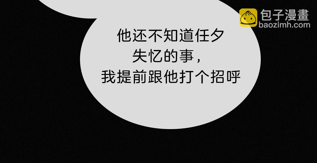 第178夜 赌气，巡夜。(1/2)-第199话