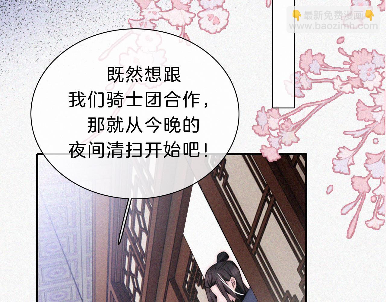 第178夜 赌气，巡夜。(1/2)-第199话