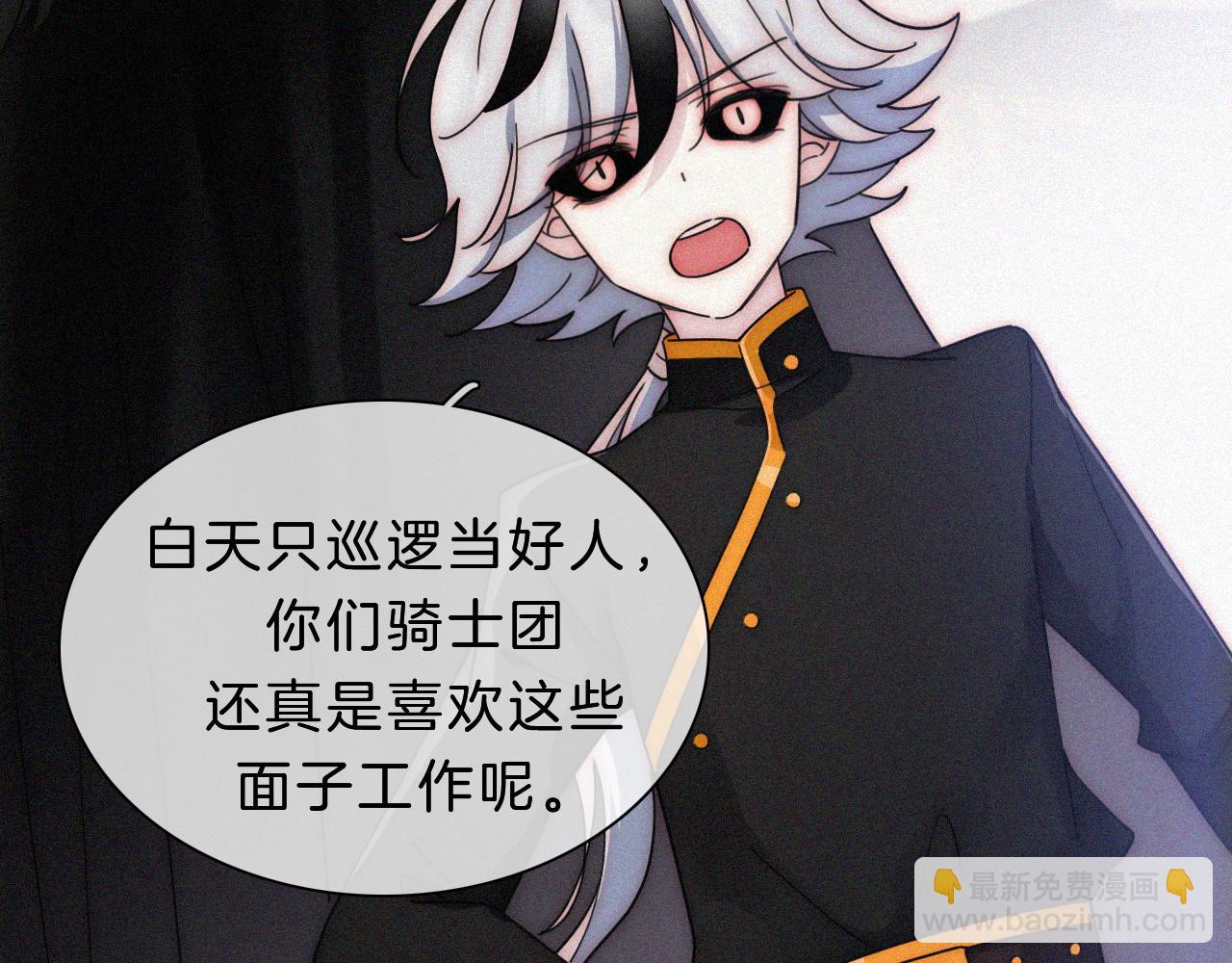 第178夜 赌气，巡夜。(1/2)-第199话