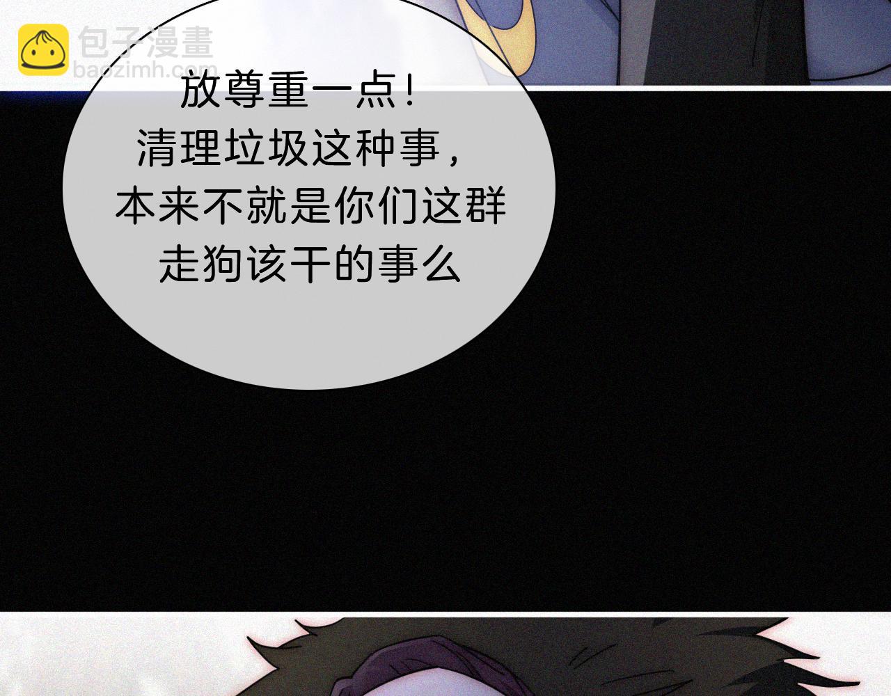 第178夜 赌气，巡夜。(1/2)-第199话