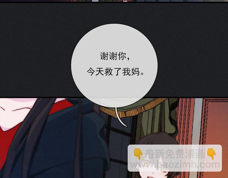 第2话 月色真美(1/3)-第3话