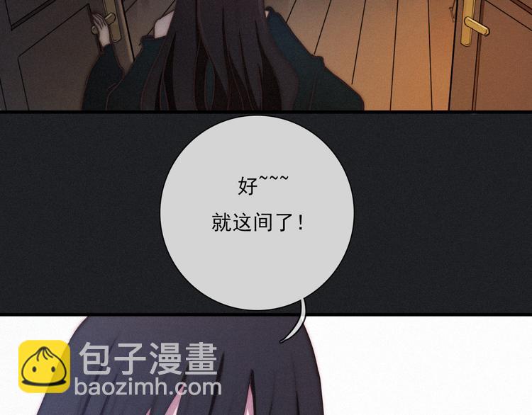 第2话 月色真美(1/3)-第3话